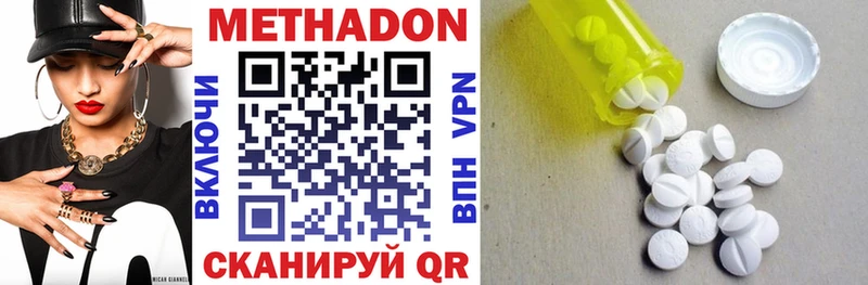 Метадон methadone  Купить где  Касли 